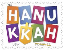 2011 Hanukkah Forever Stamp