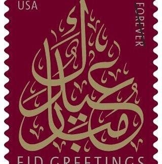 2011 Eid Greetings Forever Stamp